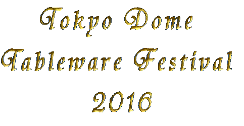 Tokyo Dome  Tableware Festival  2016 