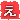��