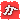 ��