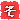 ��