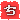 ��